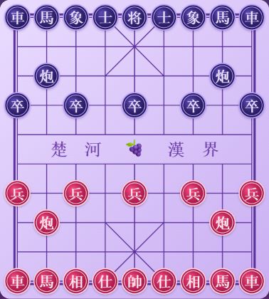 Actual Chinese Chess board
